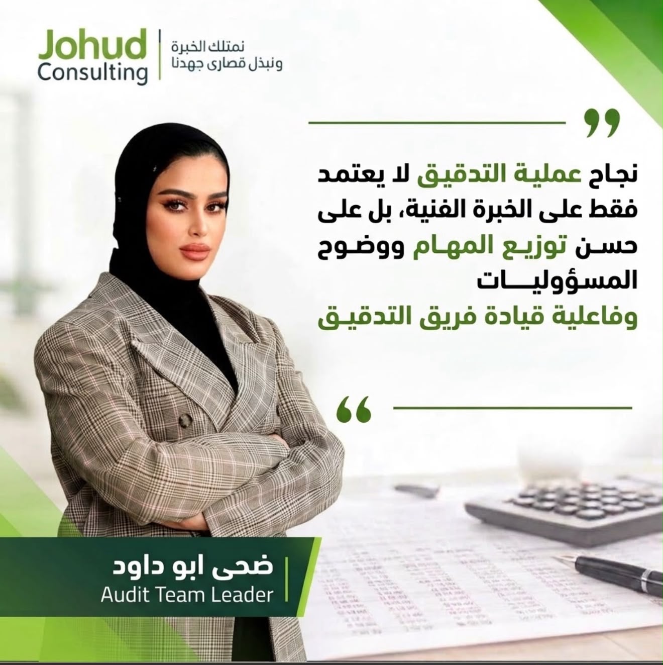الضحى ابو داود