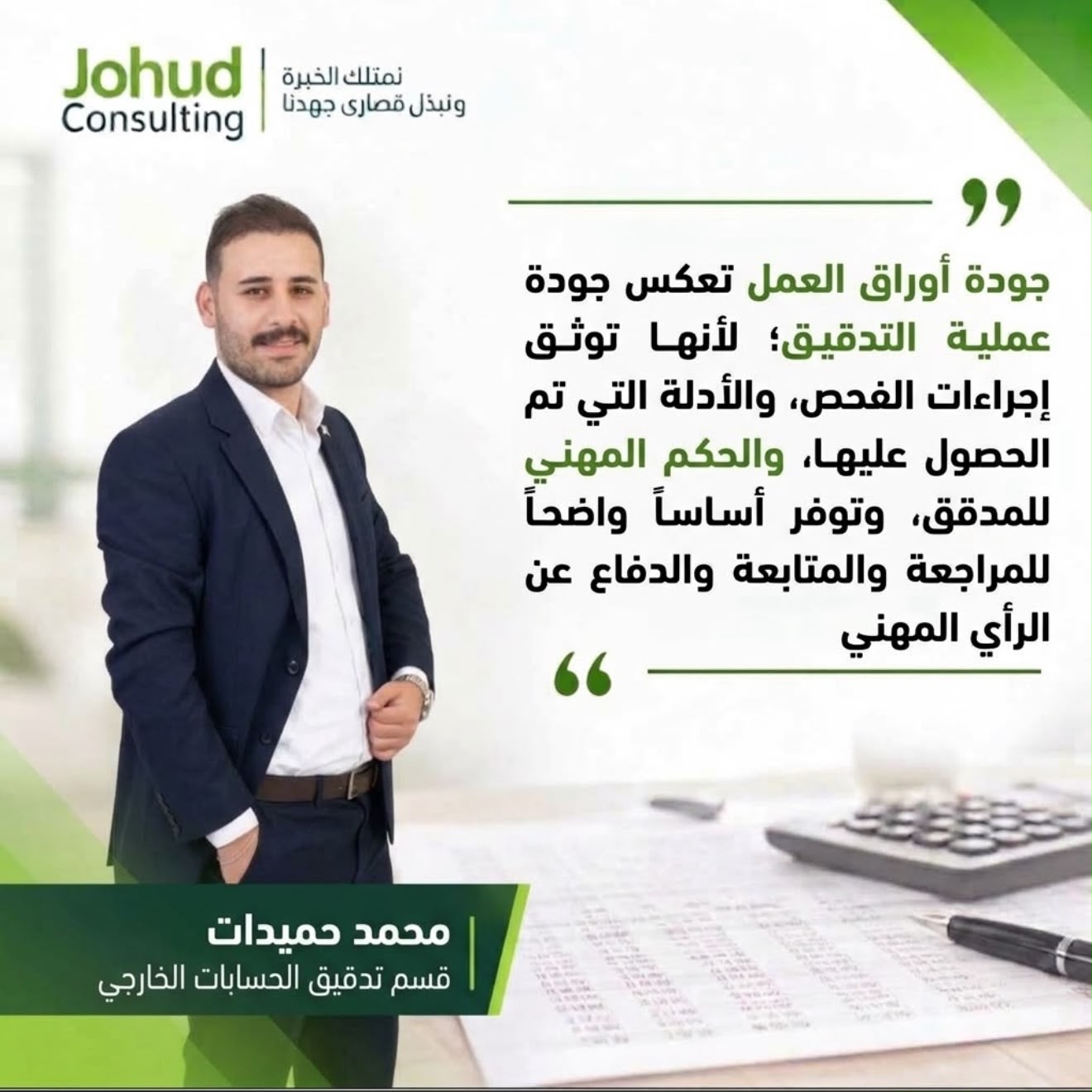 محمد حميدات