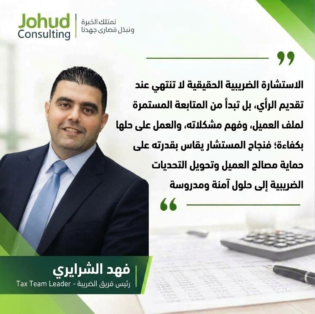 فهد الشرايري